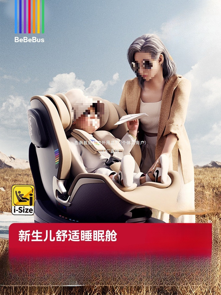 Bebebus Kidsren's Spine Protection Pilot Safety Seat Newborn 0-8 Years Old Baby Car Baby 360 Guanqin