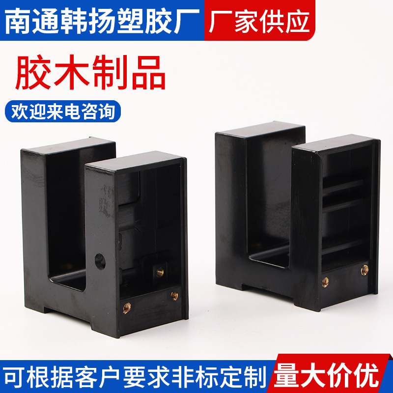 厂家供应工业胶木制品连接工具家装连接件高强度连接