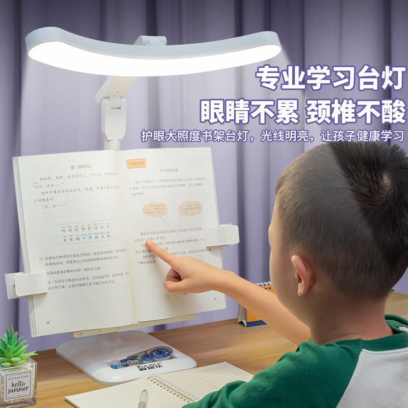Lámpara de mesa de estantería led de espectro completo para aprender a proteger los ojos