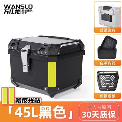 Large-Capacity Motorcycle Trunk, Motorcycle trunk - 45l-black-carbon-steel-base-thickened-lining-backrest