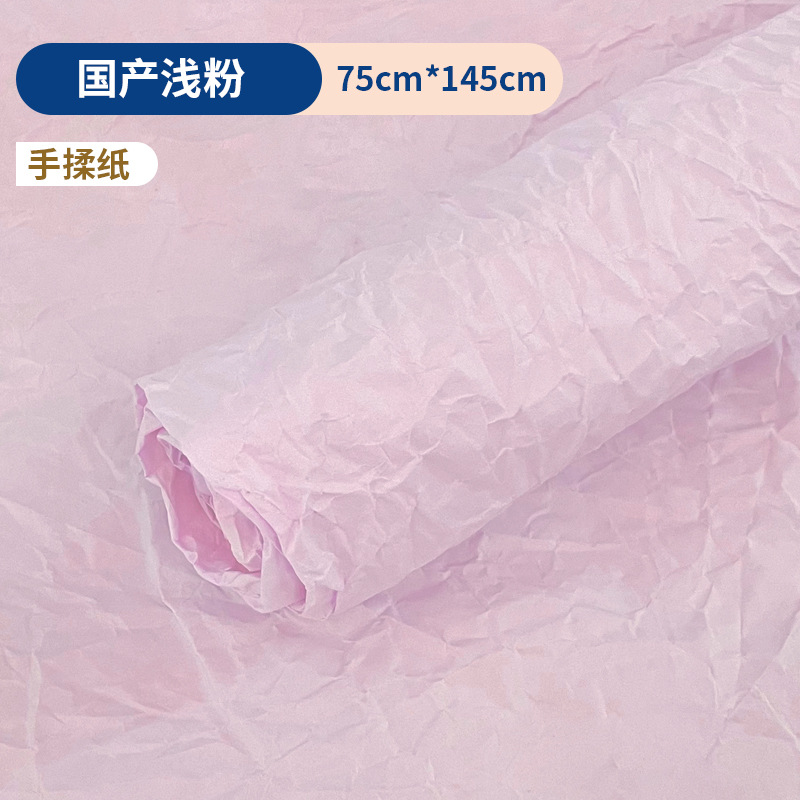 국산 라이트 핑크 145* 76.0cm 장