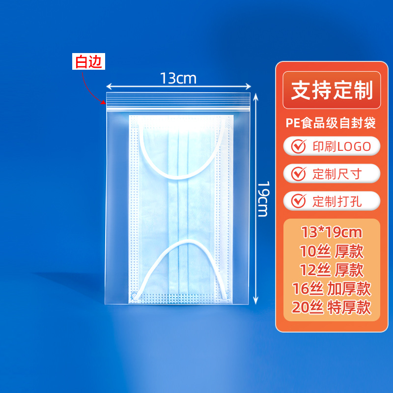 pe ジップロック袋卸売シール袋肥厚大小食品包装袋シール保管プラスチック包装袋印刷