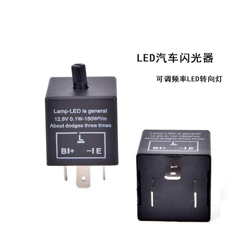 Аксессуары для мотоциклов CF13JL-02 Регулируемая частота преобразования светодиодная лампа поворота мигает трехногое реле
