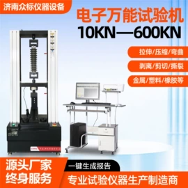 拉力试验机;其他仪器仪表;万能试验机