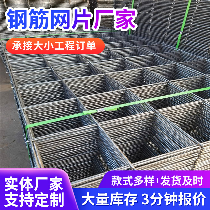 双层双向屋面防裂钢丝网格片工程厂家铁丝网片建筑螺纹钢筋网片