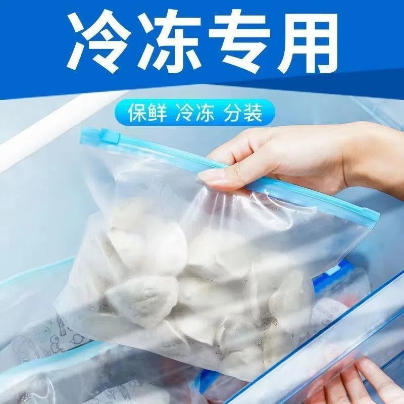 滑锁式密封袋保鲜袋冰箱食品袋自封袋保鲜盒