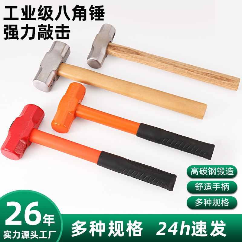 Luwei Tools Octagonal Hammer High Carbon Steel Plastic-Coated 4P Iron Hammer Wooden Handle Iron Mallet 6P Octagonal Hammer Anti-Vibration Hand Hammer Luwei Tools Octagonal Hammer High Carbon Steel Plastic-Coated 4P Iron Hammer Wooden Handle Iron Mallet 6P Octagonal Hammer Anti-Vibration Hand Hammer
