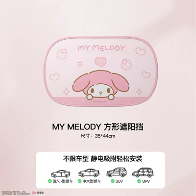 Car Sunshade Curtain, Car Window: Sun shade - melody-rear-window-single-piece-electrostatic-adsorption-installed-in-seconds-double-layer-thickening-vinyl-sunscreen