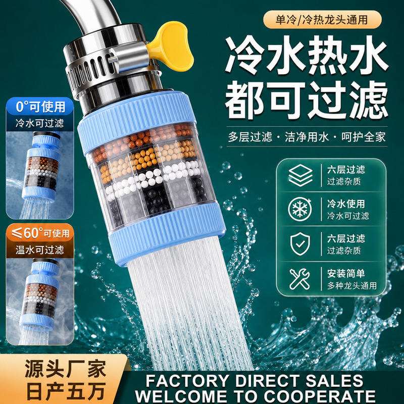 Faucet extension filter universal anti-splash nozzle kitchen water purifier household tap water universal boxed purification showerhead