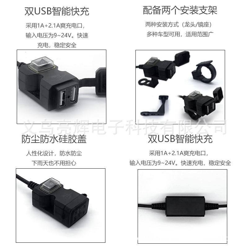 Motocicleta dual USB cargador de teléfono móvil interruptor impermeable manillar espejo retrovisor integrado accesorios del coche modificación 3238