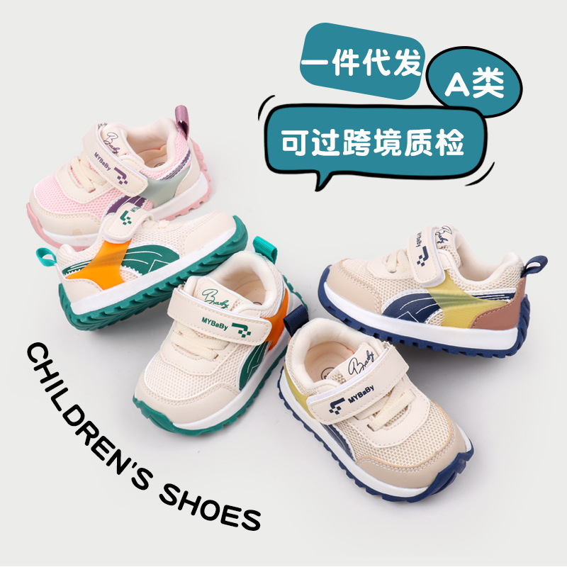 Baby new mesh sneaker 1 one 2 years old baby boys and girls soft bottom non-slip shoes fashion trend toddler shoes