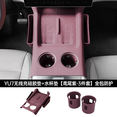 protection pad, dustproof and anti-slip — Anti-slip mat - winged-purpleyu7-center-console-cup-holder-mat-wireless-charging-silicone-matfull-protection3-piece-set