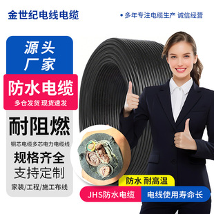 JHS���׷�ˮ��|3о4о���~��|�͸ߜع��̿���늾���|�S�����l