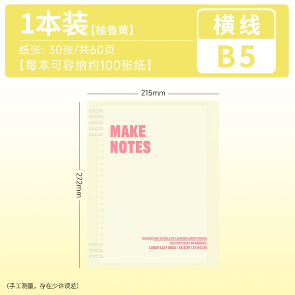 B5 horizontal line [pomelo yellow] 1 pack