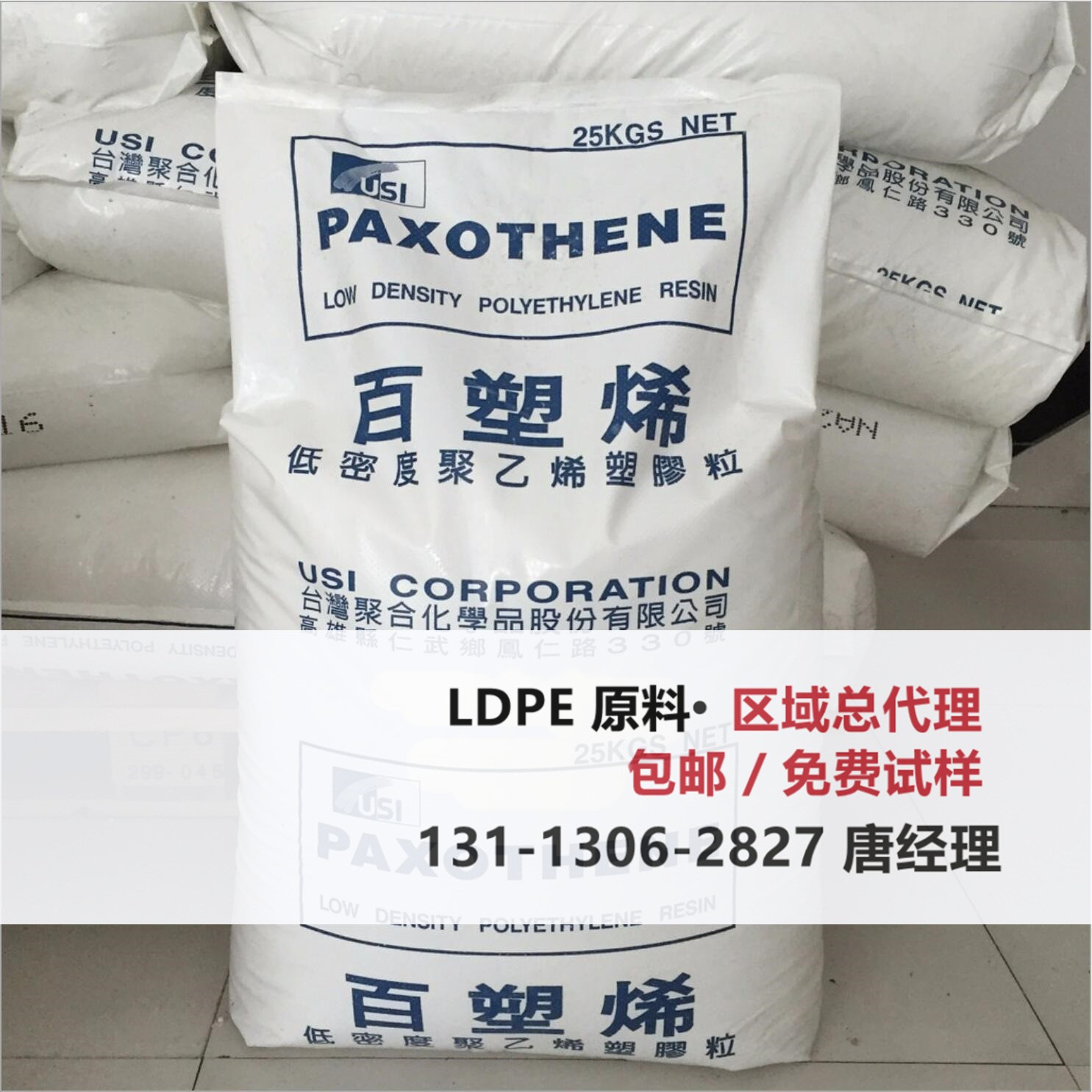 LDPE全系 台湾聚合 F8101 H0100 H0105 M2100 射出成型 塑料花