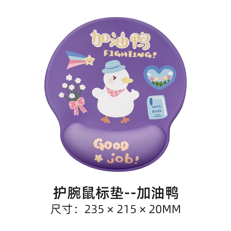 Go for it, duck mouse pad!