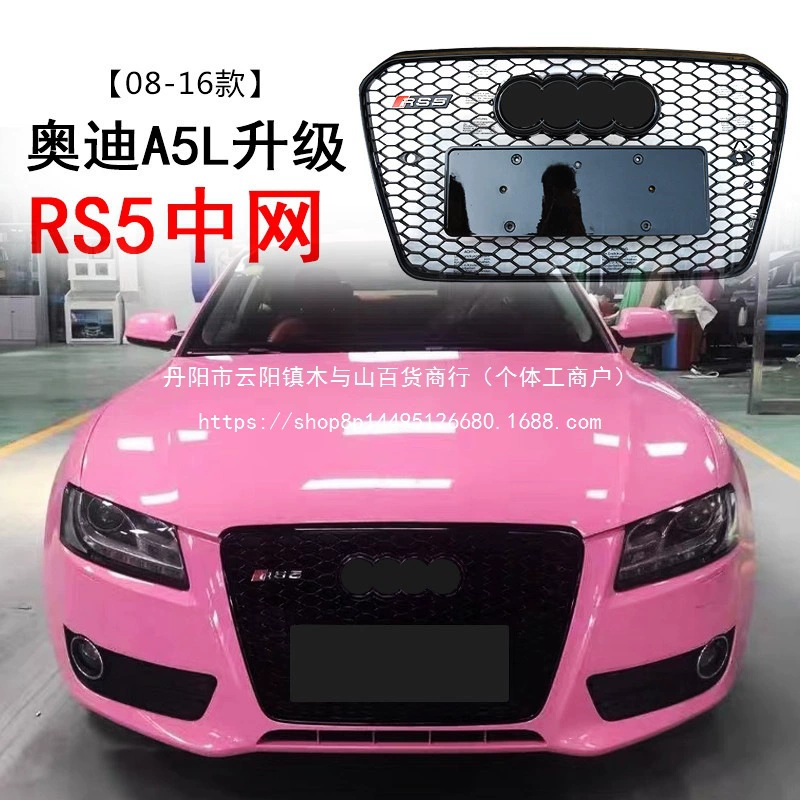 Подходит для модернизации решетки радиатора Audi, оптовая продажа сотовых решеток