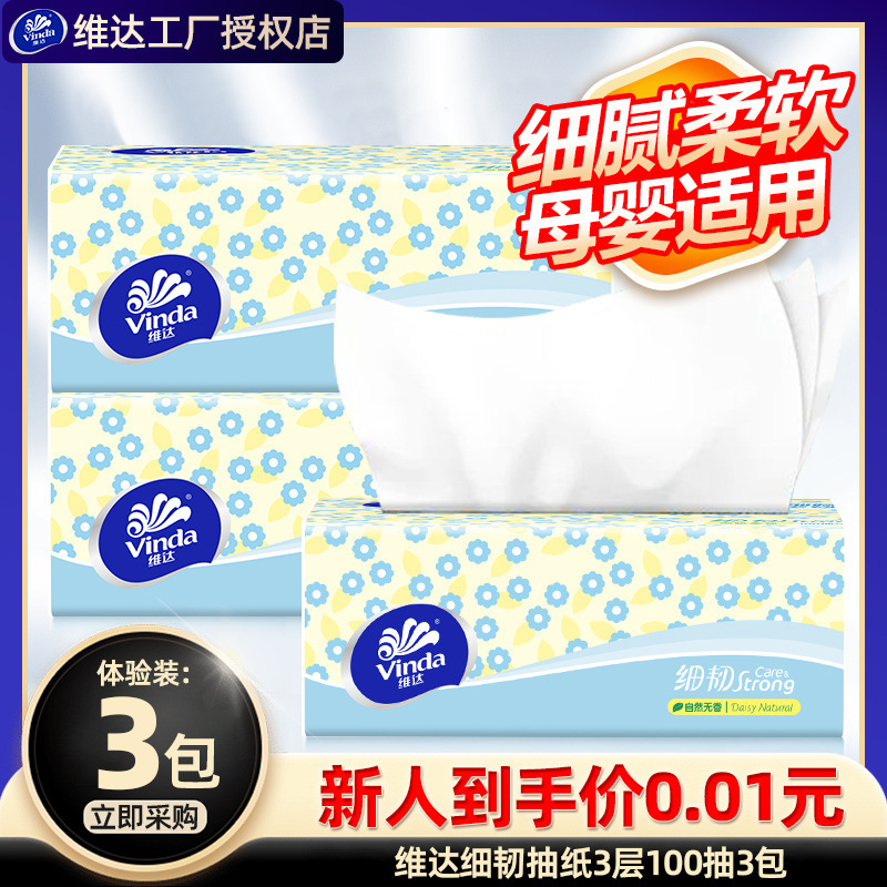 Vinda Thin and Tough Tissue Paper 3 Layers 100 Sheets 3 Packs of Napkins Toilet Paper Removable Paper Towels for Home Students Affordable Packaging