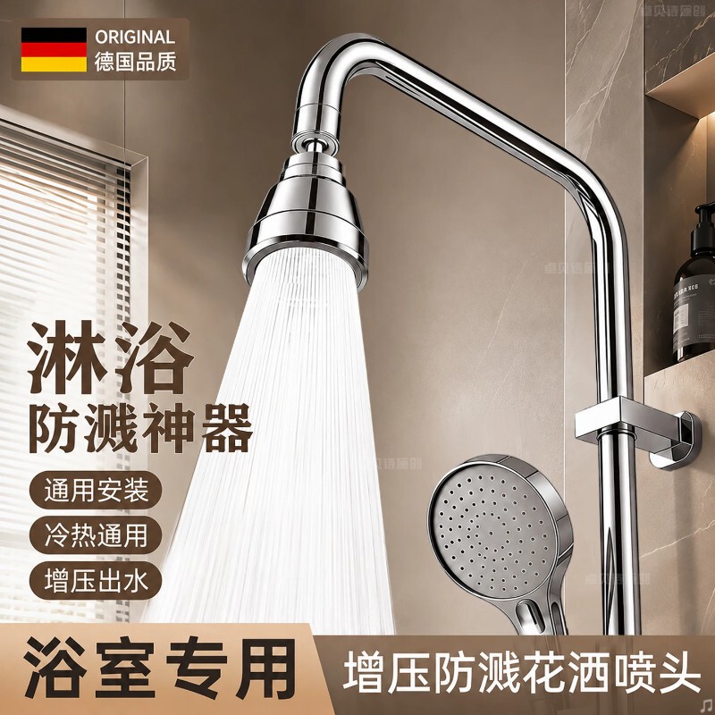 Shower head with top spray, mini showerhead, super pressure-boosting large hole high-flow shower device for home use
