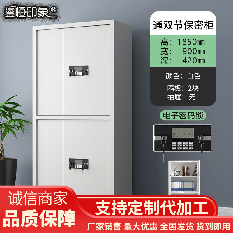 电子密码锁保密柜指纹锁钢制办公双锁矮柜带抽屉文件柜双节保管箱