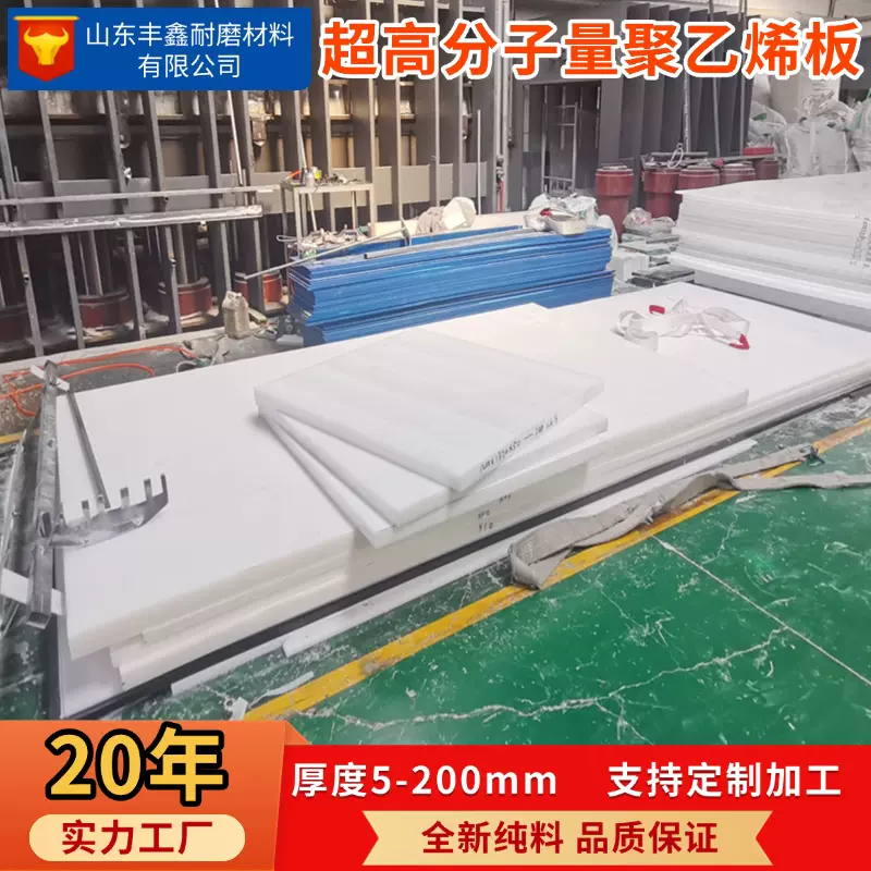生产加工聚乙烯板耐磨润滑煤仓衬板防静电阻燃超高分子量聚乙烯板