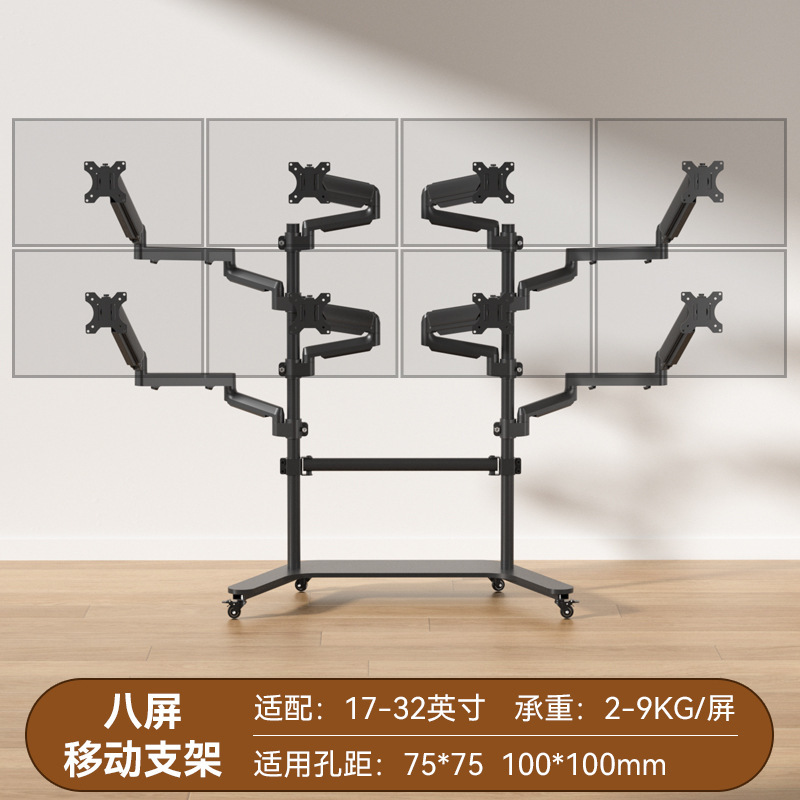 4/5/6/8/9/12-Screen Multi-Screen Computer Monitor Stand Mobile Splicing Industrial Screen Cart