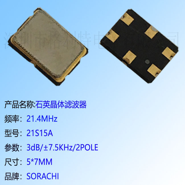 ڹӦ SORACHI ʯӢ˲ 21.4MHz ͺ 21S15A