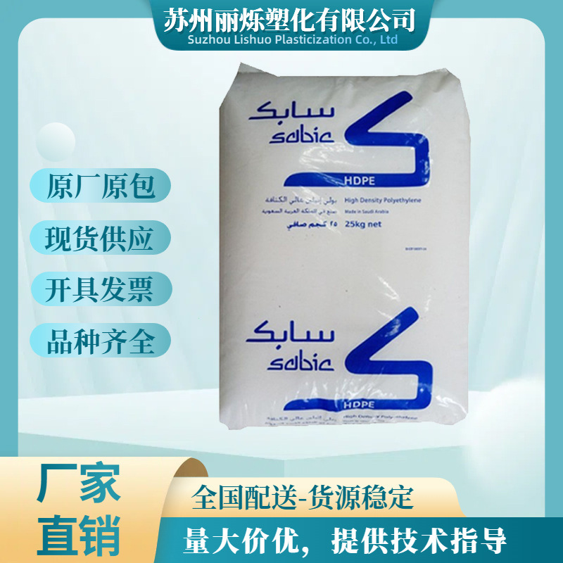 Polyethylene Hdpe Saudi Sabic P6006 Extrusion Grade Hydrolysis Resistant High Strength Pipe Grade Raw Material Polyethylene Hdpe Saudi Sabic P6006 Extrusion Grade Hydrolysis Resistant High Strength Pipe Grade Raw Material