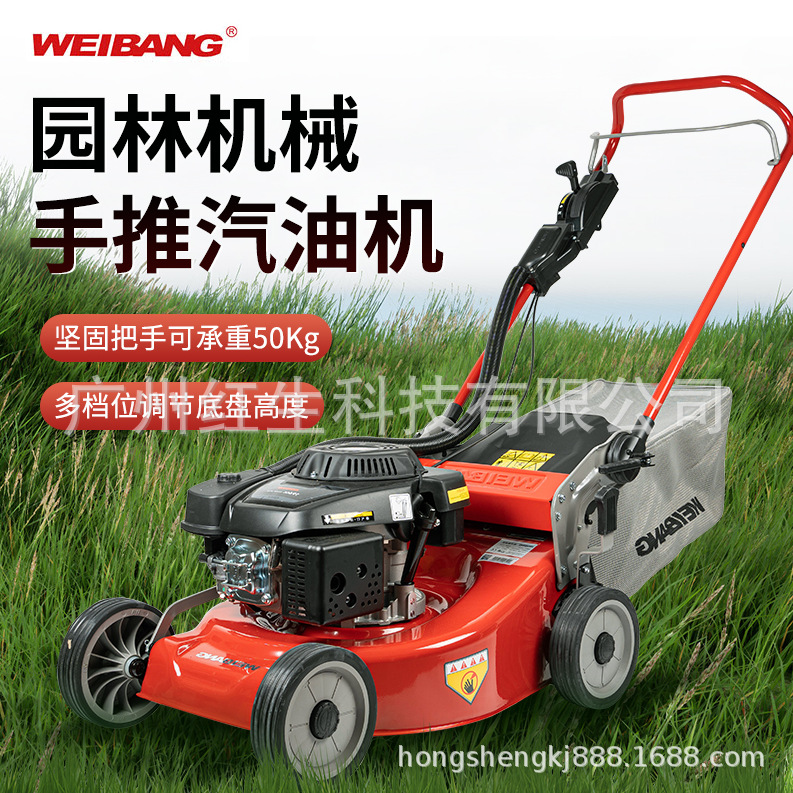 WEIBANG维邦 汽油本田动力割草机手推式草坪机除草推草剪草打草机