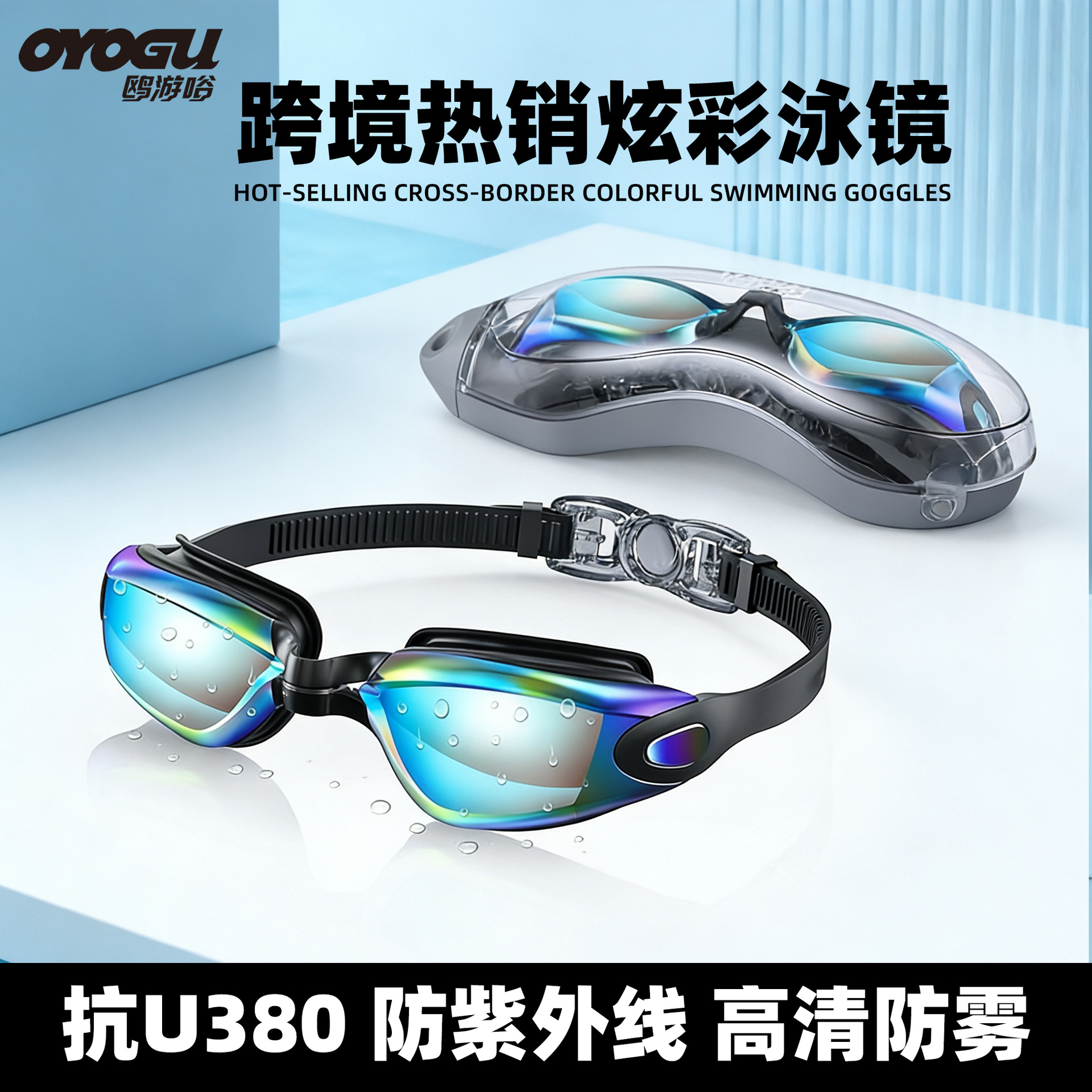 Cross-border adult anti-fog swimming goggles, silicone glasses, men's and women's, adults and teenagers, electroplated swimming goggles, Amazon.