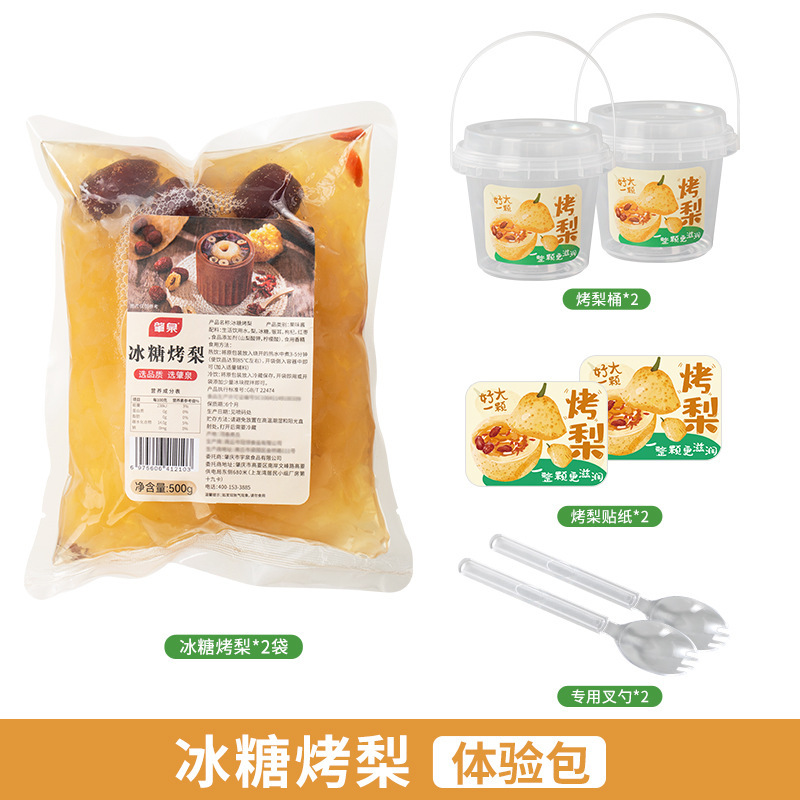 [체험팩] 통배 설탕구이 500g*2봉 + 양동이 2개 + 스티커 2개 + 포크와 스푼 2개