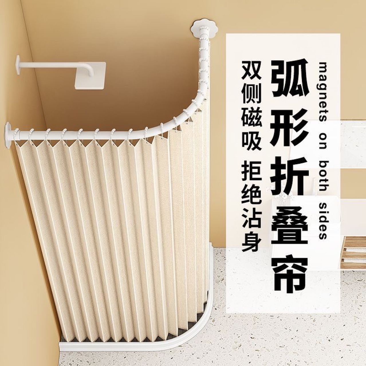 Folding Shower Curtain Magnetic Suction Set Punch-Free Bathroom Waterproof Cloth Bathroom Curved Shower Dry and Wet Separation Partition Curtain