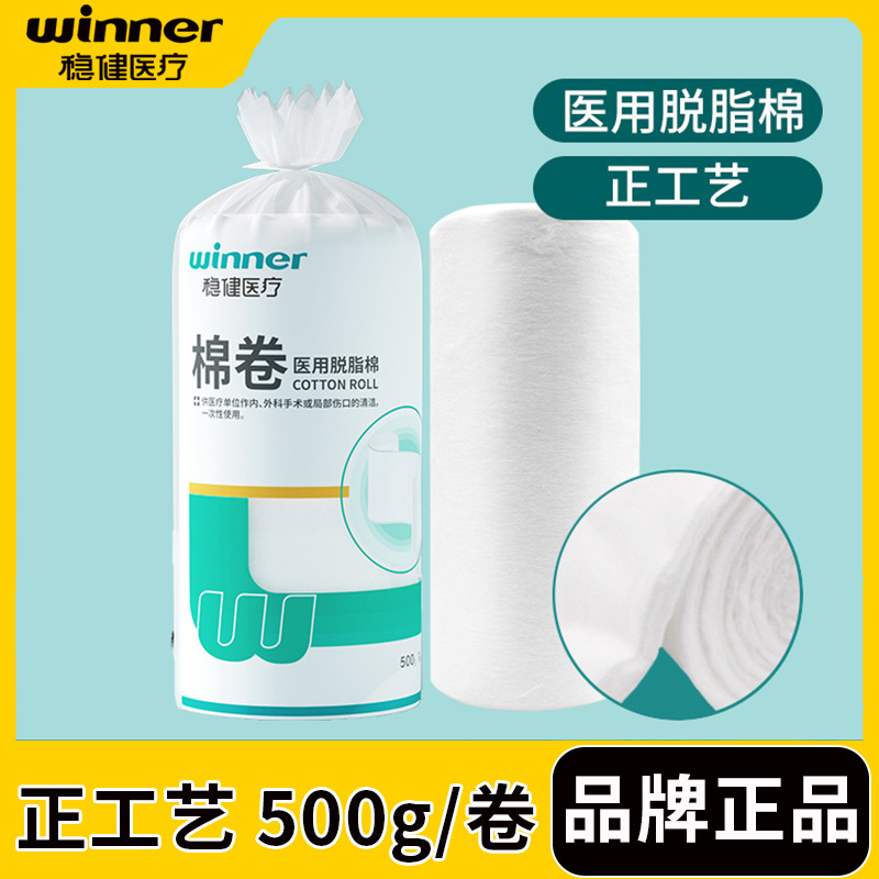 Robust Medical Absorbent Cotton Roll 500g Large Roll Refined Cotton with Fine Craftsmanship, Flat and Neat, Can Be Cut and Layered