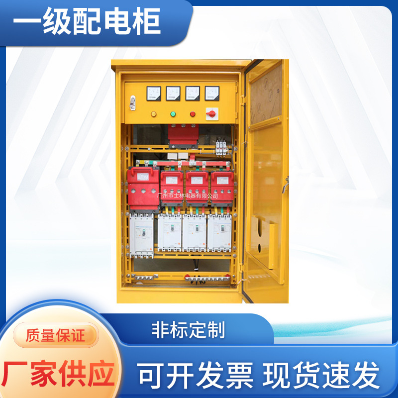 工地临时配电柜一级配电柜户外开关柜 工地配电箱建筑工程箱