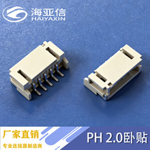 PH2.0���N SMT������ 2P-12P��ʽ�NƬ �͜حh�� 2.0mm�g��Ӳ��