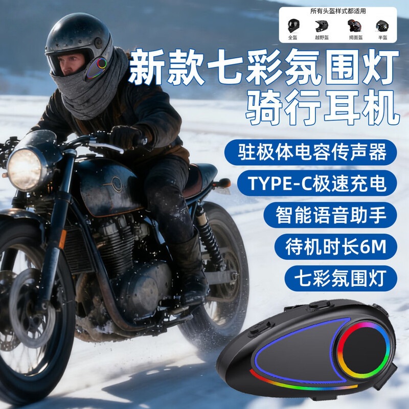 蓝牙耳机重低音七彩氛围灯电容传声器智能语音助手长续航K17