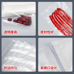 Sealed transparent vacuum bag food packaging bag printed plastic bag food bag plastic sealed bag food bag vacuum bag