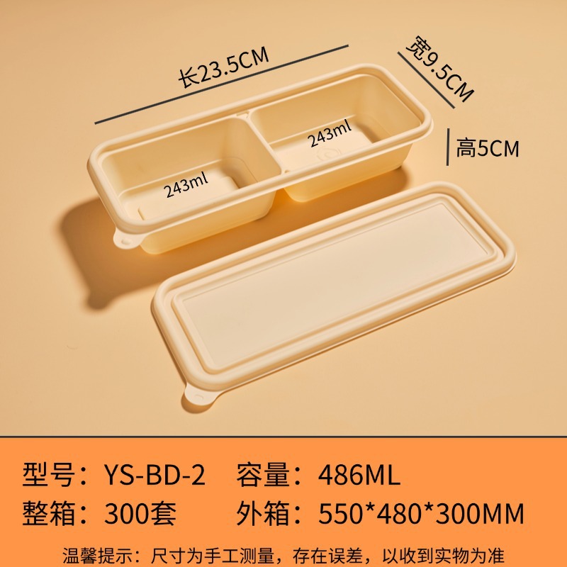 도시락은 두 개의 칸으로 균등하게 나누어져 있습니다.