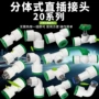 快插快速热熔直接弯头