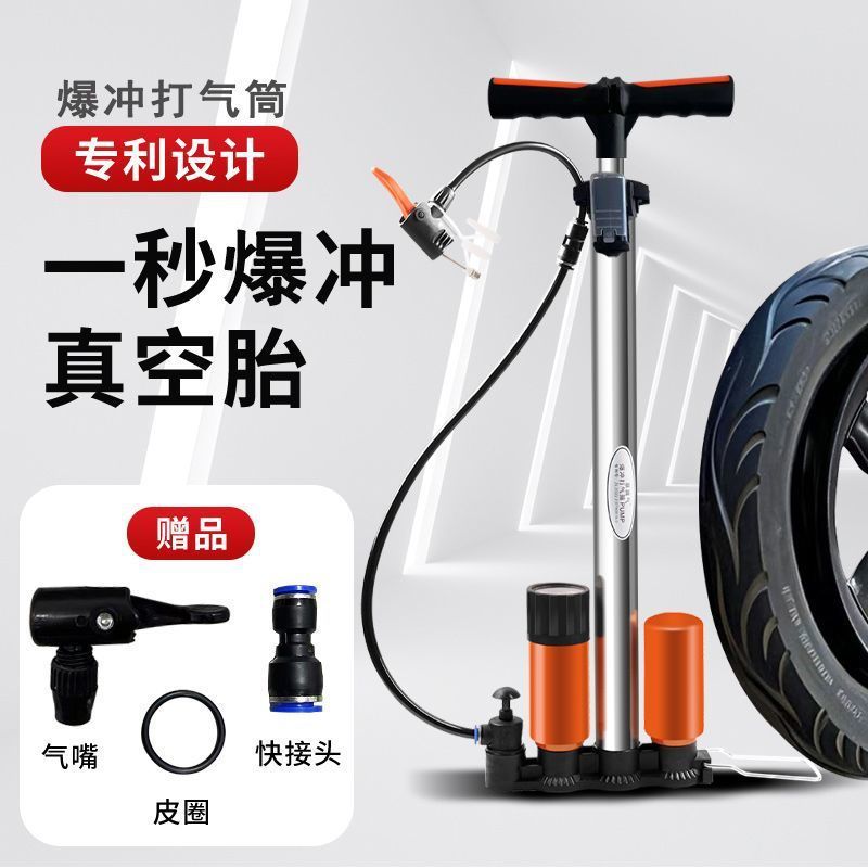 爆冲打气筒新型高压多功能电动车电瓶车打气筒维修工具通用气管子|undefined