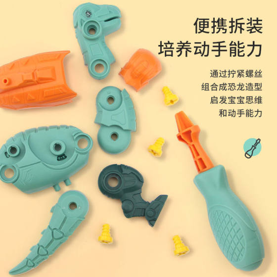 Children's DIY Disassembled Dinosaur Toy Building Blocks Assembled and Assembled Removable Toys Assembled Dinosaur Screw Toys