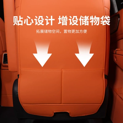 & Co 900 Second-Row Seat Anti-Kick: Chair back anti-kick pad