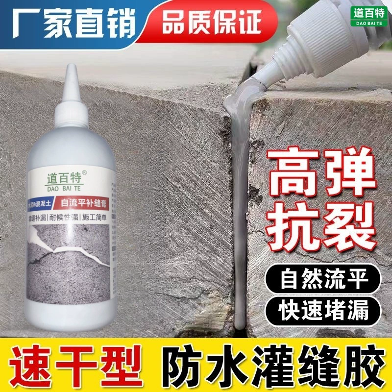 Герметизирующий клей для ремонта трещин на крыше и полу, высокая эластичность и гидроизоляция зазоров в стене, ремонт протечек, быстросохнущий герметизирующий клей.