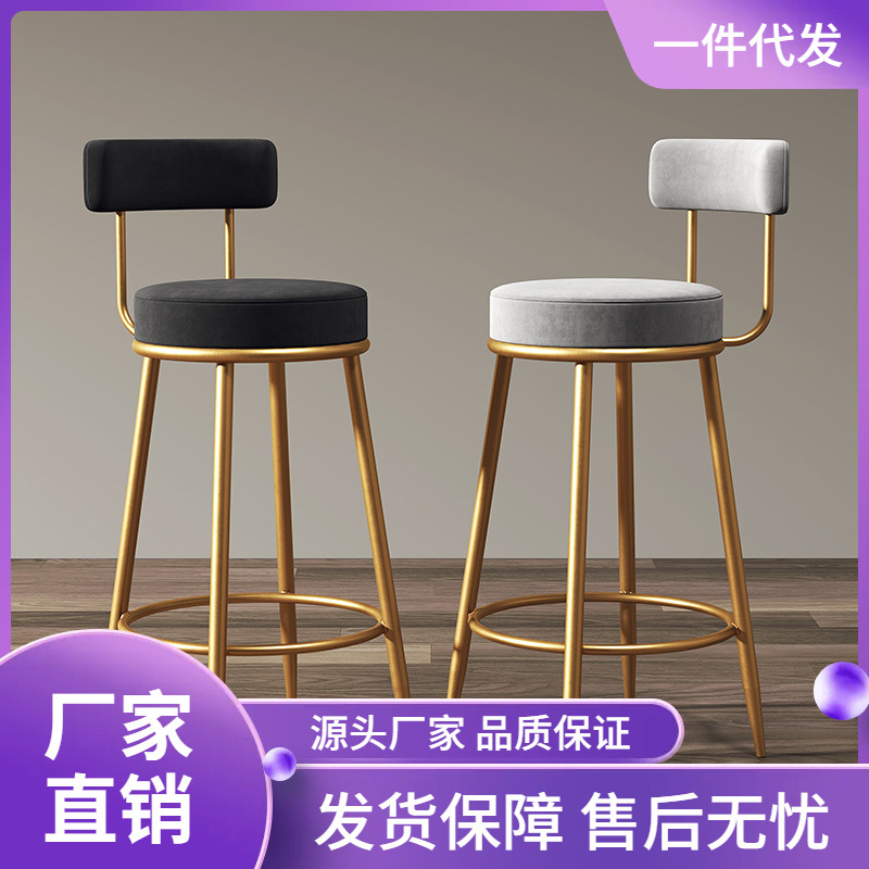 Nordic Metal High Stool Backrest Household Bar Chair Light Luxury Stool Bar Chair Simple Golden Iron Chair
