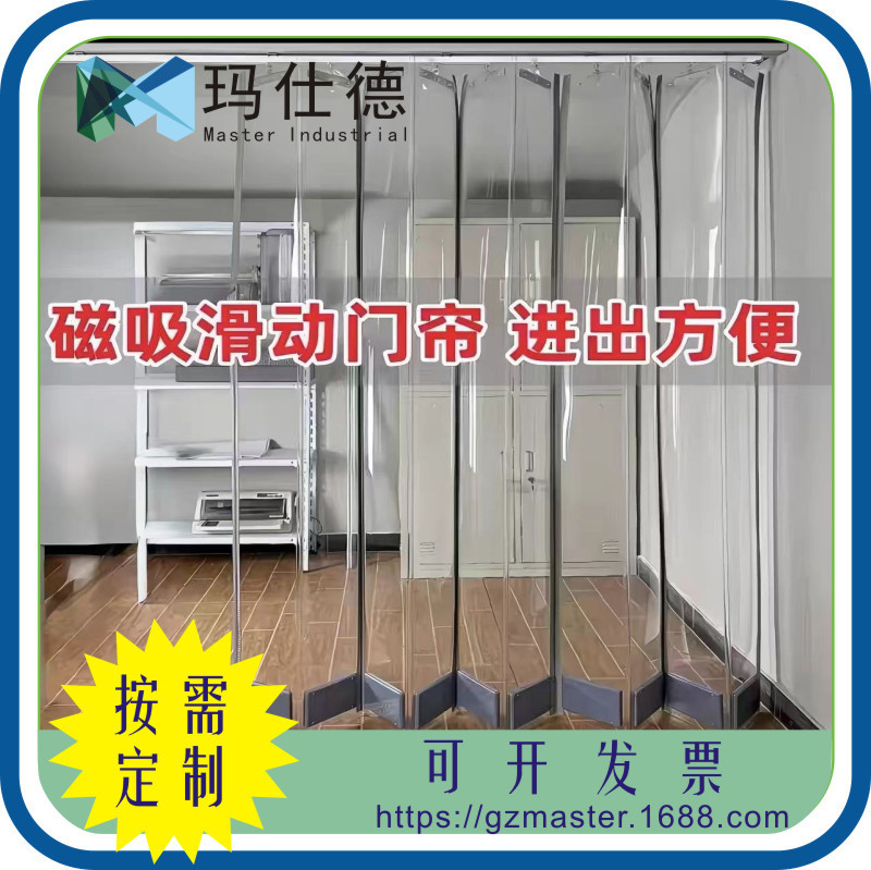 Push-Pull Folding Sliding Air-Conditioning Door Curtain, Partition Curtain, Universal for All Seasons, High Transparency, Leather Door Curtain, Foldable Door Curtain Push-Pull Folding Sliding Air-Conditioning Door Curtain, Partition Curtain, Universal for All Seasons, High Transparency, Leather Door Curtain, Foldable Door Curtain