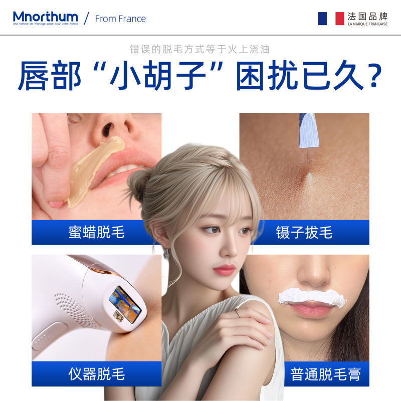 唇部脱毛膏轻柔净肤夏季温和无疼去唇毛手部腿男女脱毛护肤脱毛膏|undefined