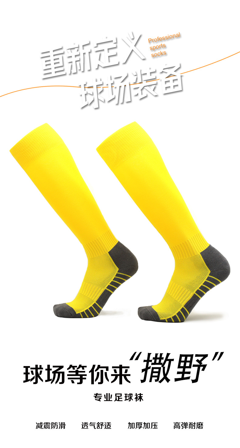 足球袜款详情页_01.jpg