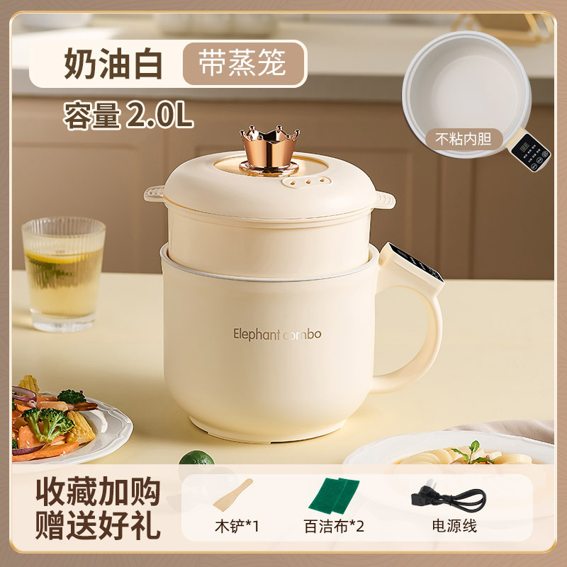 밥/죽/볶음 요리에 사용할 수 있는 식품 등급 찜통이 포함된 황백색 2L [스마트 예약 모델]