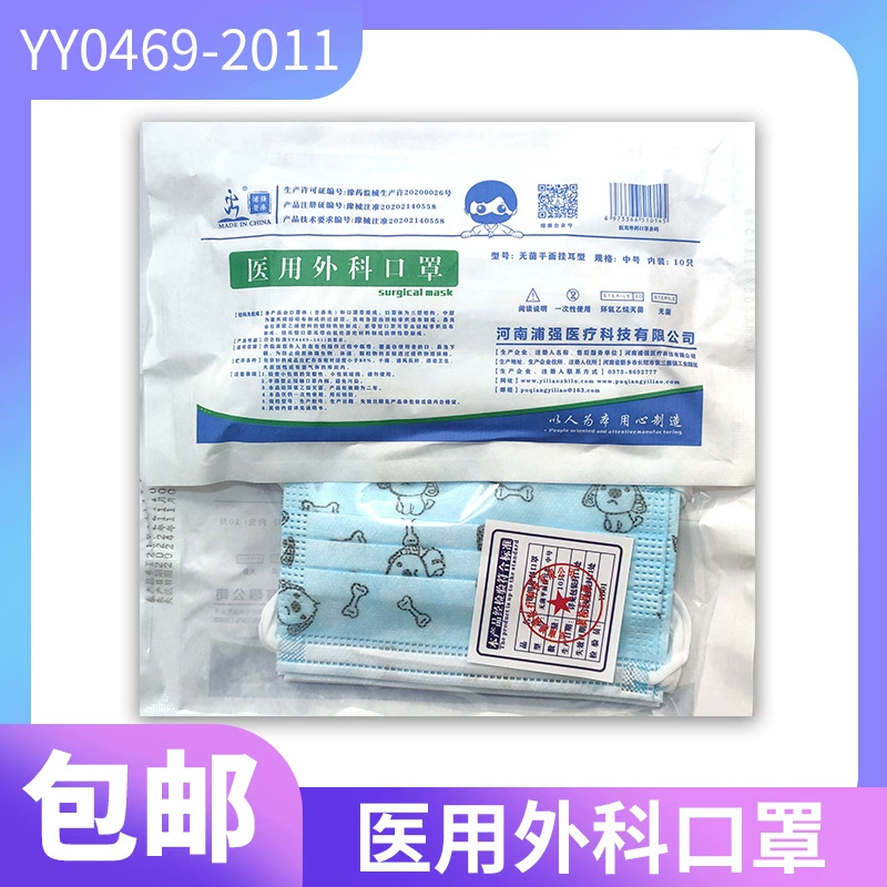 Puqiang медицинская хирургическая маска одноразовая хирургическая медицинская маска трехслойная медицинская маска 10 упаковок в наличии