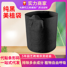 厂家定制植物美植袋蔬菜种植盆growbag黑色无纺布种植袋阳台